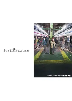 Just Because アニメ情報 レビュー 評価 あらすじ 動画配信 Filmarksアニメ