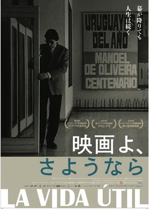 映画よ さようなら 映画情報 レビュー 評価 あらすじ 動画配信 Filmarks映画