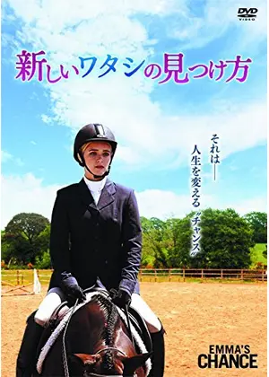 新しいワタシの見つけ方 映画情報 レビュー 評価 あらすじ 動画配信 Filmarks映画