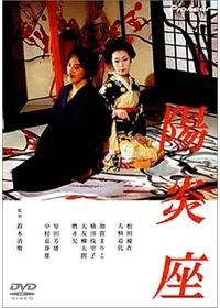 ツィゴイネルワイゼン 映画情報 レビュー 評価 あらすじ 動画配信 Filmarks映画 ツィゴイネルワイゼン 映画情報 レビュー 評価 あらすじ 動画配信 Filmarks映画