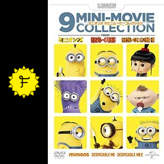 ミニオンの子犬 映画情報 レビュー 評価 あらすじ Filmarks映画
