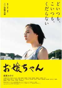 恋愛依存症の女 映画情報 レビュー 評価 あらすじ Filmarks映画