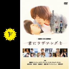 超新星 映画 君にラヴソングを 映画情報 レビュー 評価 あらすじ 動画配信 Filmarks映画 超新星 映画 君にラヴソングを 映画情報 レビュー 評価 あらすじ 動画配信 Filmarks映画