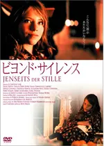 ビヨンド サイレンス 映画情報 レビュー 評価 あらすじ Filmarks映画