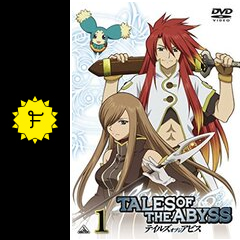 テイルズ オブ ジ アビス アニメ情報 レビュー 評価 あらすじ 動画配信 Filmarksアニメ テイルズ オブ ジ アビス アニメ情報 レビュー 評価 あらすじ 動画配信 Filmarksアニメ