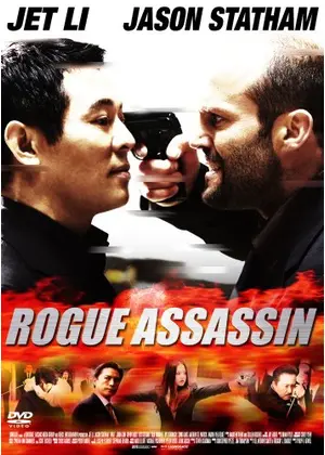 ローグ アサシン ネタバレ 内容 結末 Filmarks映画