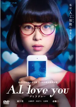 A.i.+love+you %e3%82%b8%e3%83%a3%e3%82%b1%e5%86%99
