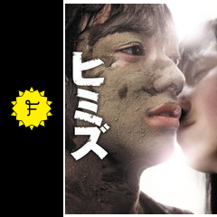 ヒミズ 映画情報 レビュー 評価 あらすじ 動画配信 filmarks映画