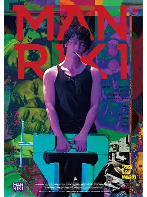 MANRIKI