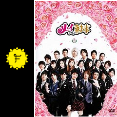 メイちゃんの執事 ドラマ情報 レビュー 評価 ネタバレなし 10ページ目 Filmarksドラマ