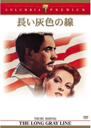 長い灰色の線 映画情報 レビュー 評価 あらすじ 動画配信 Filmarks映画