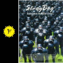 ケルベロス 地獄の番犬 映画情報 レビュー 評価 あらすじ 動画配信 filmarks映画