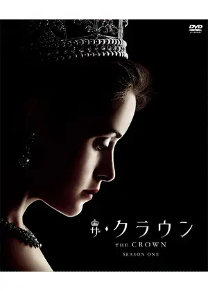 ザ クラウン シーズン１ ドラマ情報 レビュー 評価 あらすじ 動画配信 Filmarksドラマ