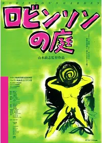 てなもんやコネクション 映画情報 レビュー 評価 あらすじ Filmarks映画 てなもんやコネクション 映画情報 レビュー 評価 あらすじ Filmarks映画