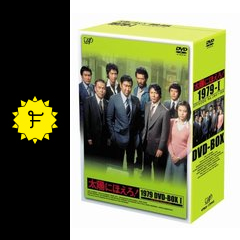 太陽にほえろ ドラマ情報 レビュー 評価 あらすじ Filmarksドラマ