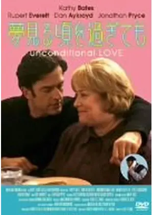 夢見る頃を過ぎても ネタバレ 内容 結末 Filmarks映画