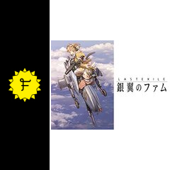 ラストエグザイル 銀翼のファム アニメ情報 レビュー 評価 あらすじ 動画配信 Filmarksアニメ