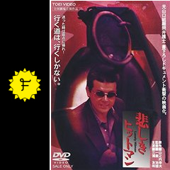悲しきヒットマン - 映画情報・レビュー・評価・あらすじ・動画配信
