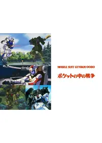 高山文彦が監督 出演するアニメ Filmarksアニメ