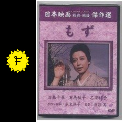 もず 映画情報 レビュー 評価 あらすじ filmarks映画