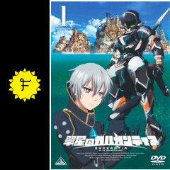 翠星のガルガンティア ネタバレ 内容 結末 Filmarksアニメ