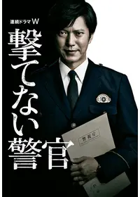 中丸新将が監督 出演するドラマ Filmarksドラマ