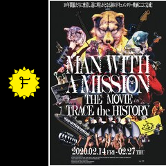 man with a mission the movie trace the history 映画情報 レビュー 評価 あらすじ 動画配信 filmarks映画