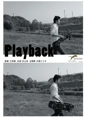 Playback