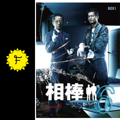 相棒 Season 6 ドラマ情報 レビュー 評価 あらすじ 動画配信 Filmarksドラマ