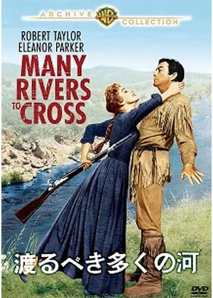 渡るべき多くの河 映画情報 レビュー 評価 あらすじ Filmarks映画 渡るべき多くの河 映画情報 レビュー 評価 あらすじ Filmarks映画