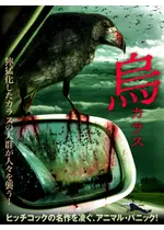 烏 カラスに投稿された感想 評価 2ページ目 Filmarks映画