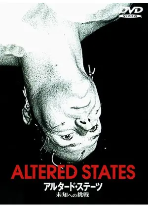 アルタード ステーツ 未知への挑戦 映画情報 レビュー 評価 あらすじ 動画配信 Filmarks映画