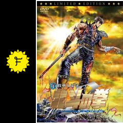 真救世主伝説 北斗の拳 Zero ケンシロウ伝 ネタバレ 内容 結末 Filmarks映画 真救世主伝説 北斗の拳 Zero ケンシロウ伝 ネタバレ 内容 結末 Filmarks映画