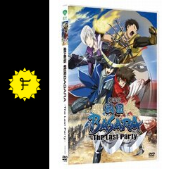 劇場版 戦国basara The Last Party ネタバレ 内容 結末 Filmarks映画