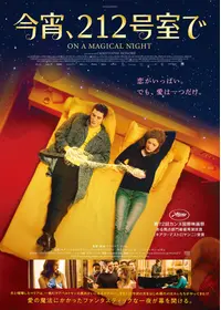 カミーユ 恋はふたたび 映画情報 レビュー 評価 あらすじ 動画配信 Filmarks映画