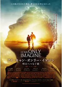 君が生きた証 映画情報 レビュー 評価 あらすじ 動画配信 Filmarks映画