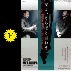 友よ さらばと言おう 映画情報 レビュー 評価 あらすじ 動画配信 filmarks映画