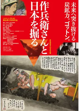 Sakubei omote