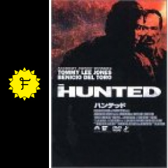 ハンテッド 映画情報 レビュー 評価 あらすじ filmarks映画