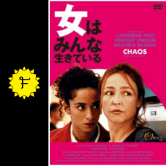 女はみんな生きている 映画情報 レビュー 評価 あらすじ 動画配信 Filmarks映画