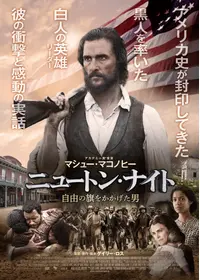 バース オブ ネイション 映画情報 レビュー 評価 あらすじ 動画配信 Filmarks映画