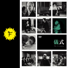 儀式 映画情報 レビュー 評価 あらすじ 動画配信 filmarks映画