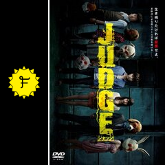 Judge ジャッジ ネタバレ 内容 結末 Filmarks映画