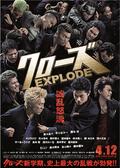 クローズzero Ii 映画情報 レビュー 評価 あらすじ 動画配信 Filmarks映画