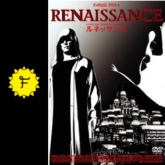ルネッサンス 映画情報 レビュー 評価 あらすじ Filmarks映画