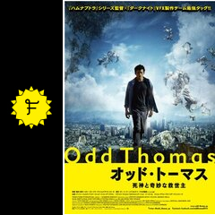 オッド トーマス 死神と奇妙な救世主 映画情報 レビュー 評価 あらすじ 動画配信 filmarks映画
