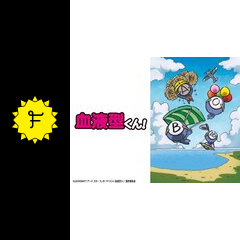 血液型くん アニメ情報 レビュー 評価 あらすじ Filmarksアニメ