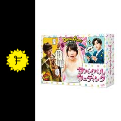 サバイバル ウェディング ネタバレ 内容 結末 Filmarksドラマ