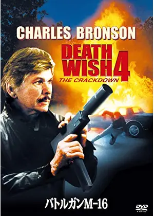 バトルガンm 16 映画情報 レビュー 評価 あらすじ Filmarks映画