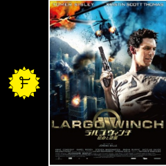 ラルゴ ウィンチ 映画情報 レビュー 評価 あらすじ Filmarks映画